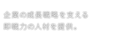 幅広い産業技術や専門知識を学ぶ、技能実習生の受け入れをサポート。